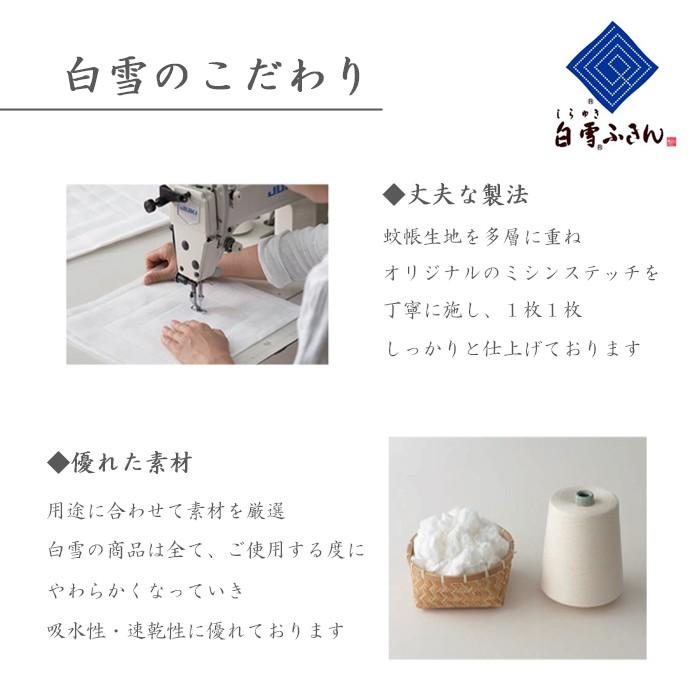 白雪ふきん 備長炭入り 1枚入 キッチンクロス 台ふきん 食器拭き 布巾 カウンタークロス お土産 ギフト｜la-kurasu｜07