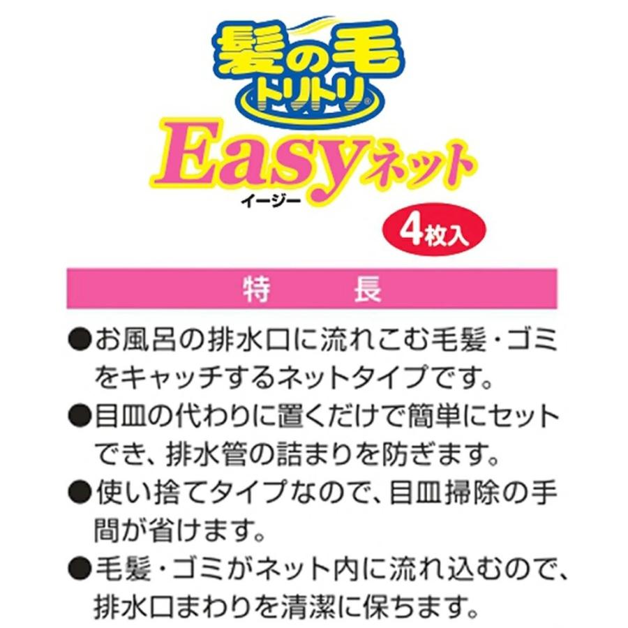 ボンスター 髪の毛トリトリ easyネット イージーネット 4枚入×10袋