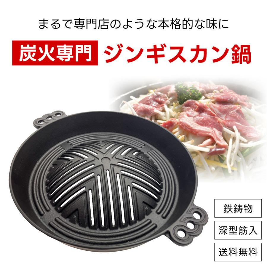 ジンギスカン鍋 新深型 ムーガタ鍋 鍋 五進 / ジンギスカン鍋 / 新深型 / 30cm / ムーガタ鍋 / Y-12