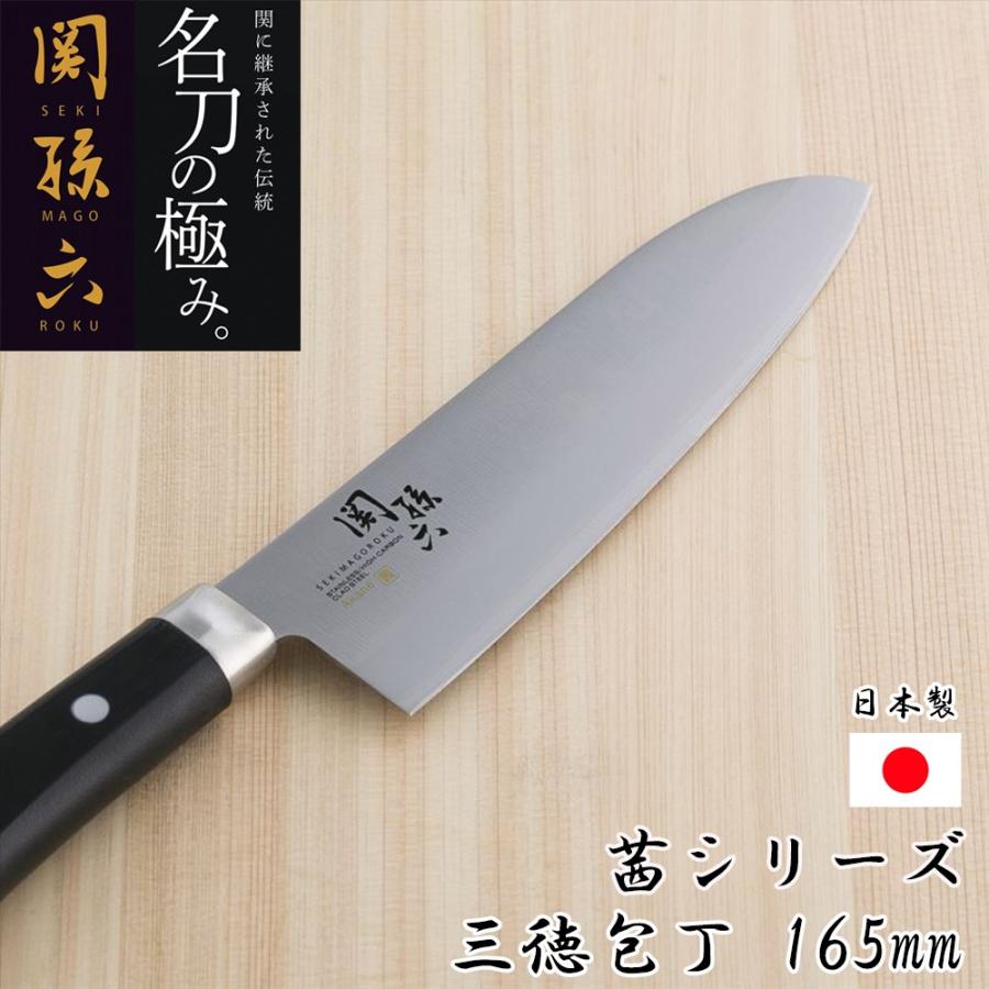 貝印 関孫六 包丁 165mm 三徳 茜 AE2905 : 暮らしのLabo - 通販