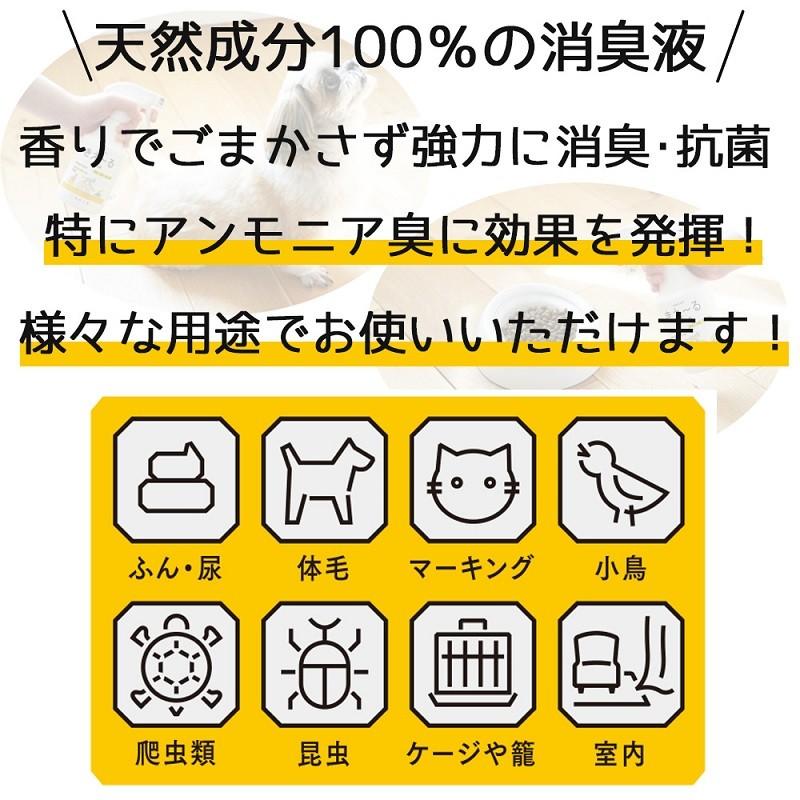 ペット消臭スプレー きえーる ペット用 トリガー 280ml ペット消臭剤 環境大善 天然成分 無香料｜la-kurasu｜16