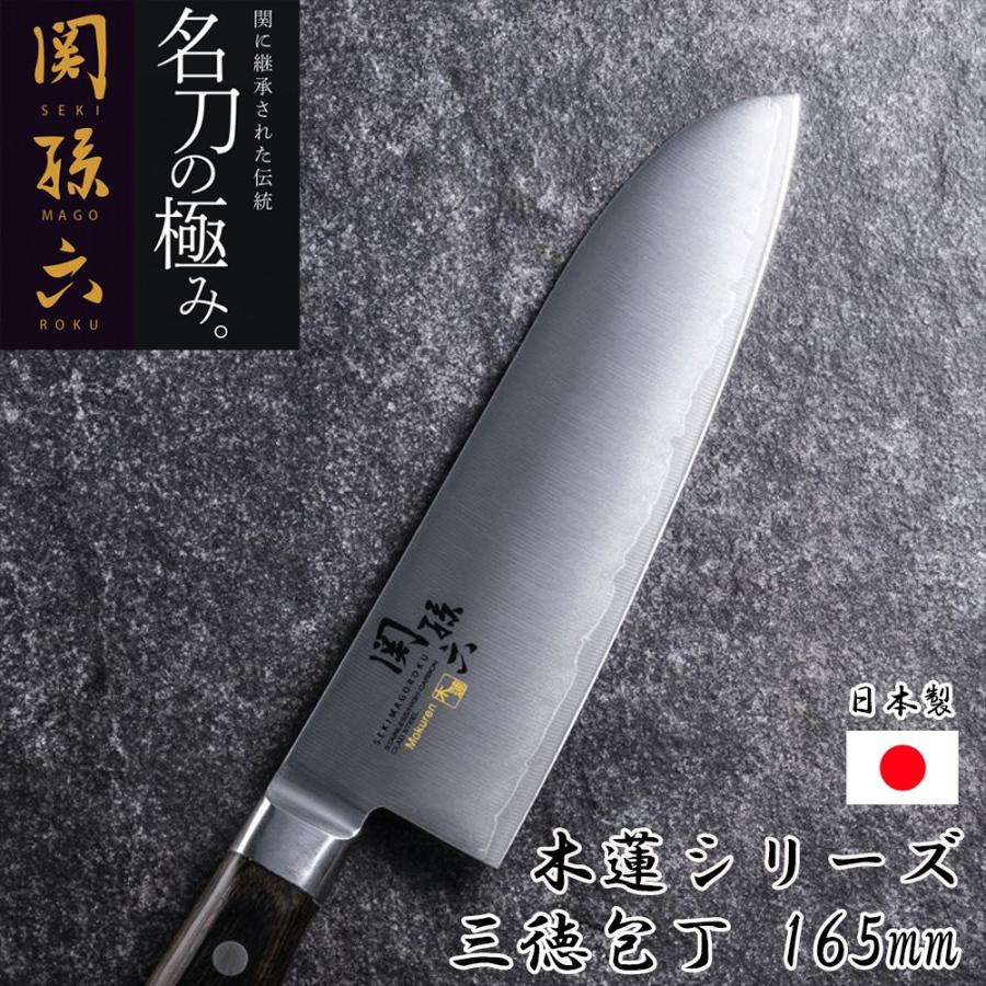 貝印 関孫六 包丁 165mm 三徳 木蓮 AE5156 : 暮らしのLabo - 通販