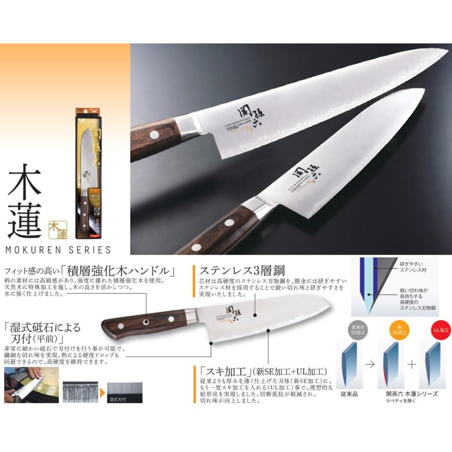 貝印 関孫六 包丁 180mm 牛刀 木蓮 AE5157 : 暮らしのLabo - 通販
