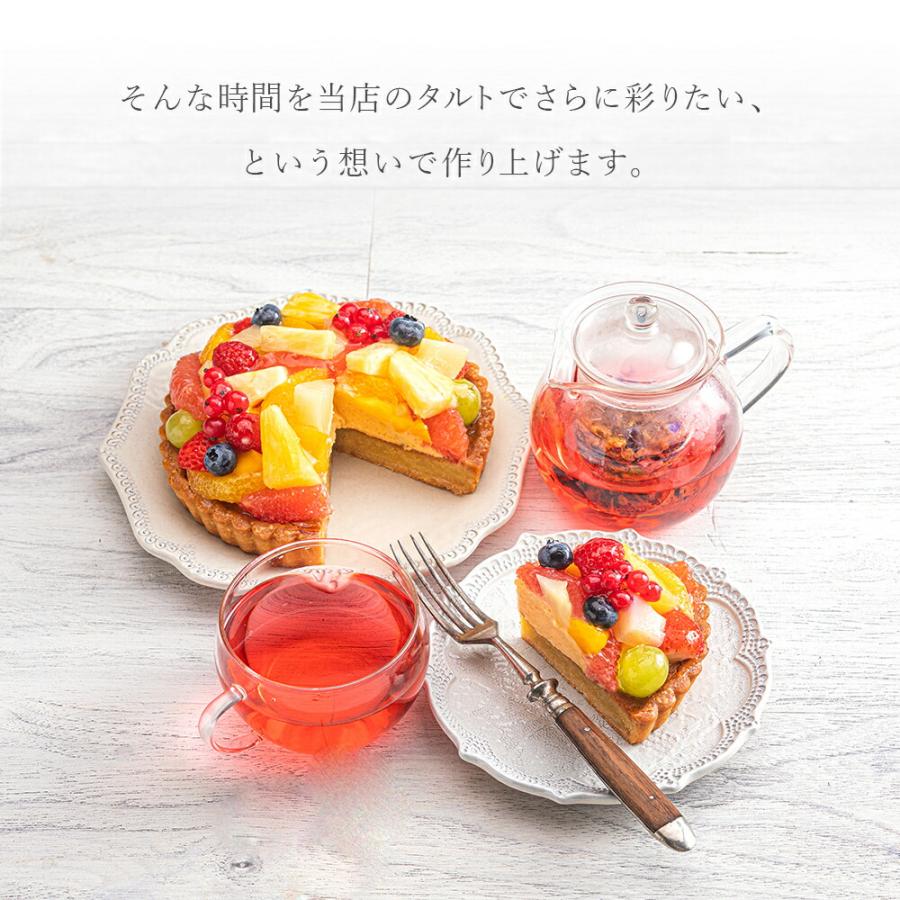 ラ・メゾン フルーツタルト ケーキ タルト ホール 直径 14cm（約2名様