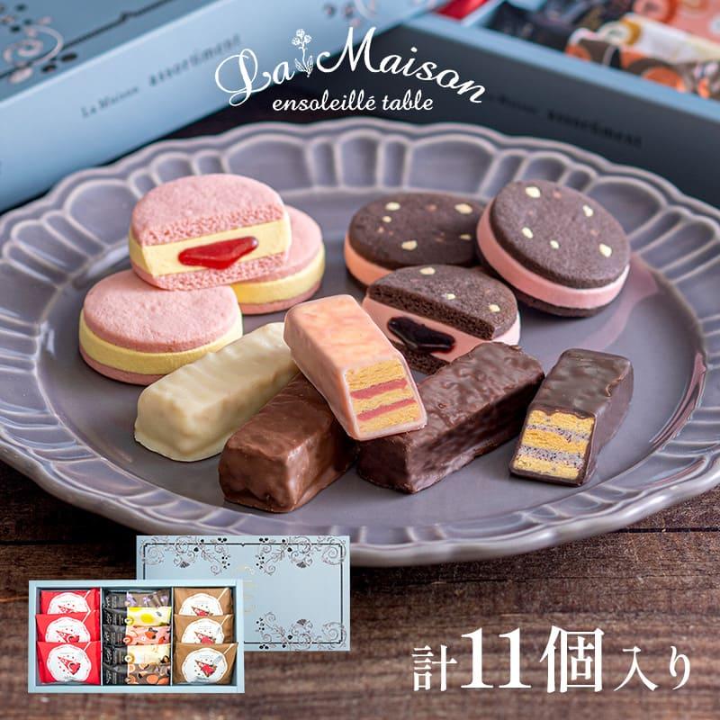 ラ・メゾン ショコラ・アソート 11個入り×1箱 （ミルフィーユ ショコラ