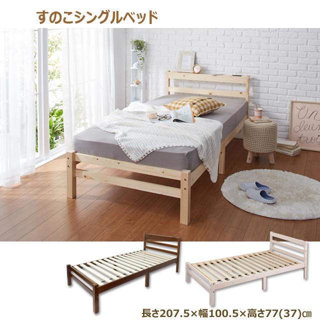 【新品・送料無料】パイン材木製ベッド ブラザー 新品・送料無料》パイン材木製ベッド ブラザー
