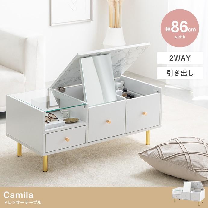 【新品】Camila ドレッサーテーブル ドレッサー ドレッサーテーブル テーブル おしゃれ 鏡台 化粧台