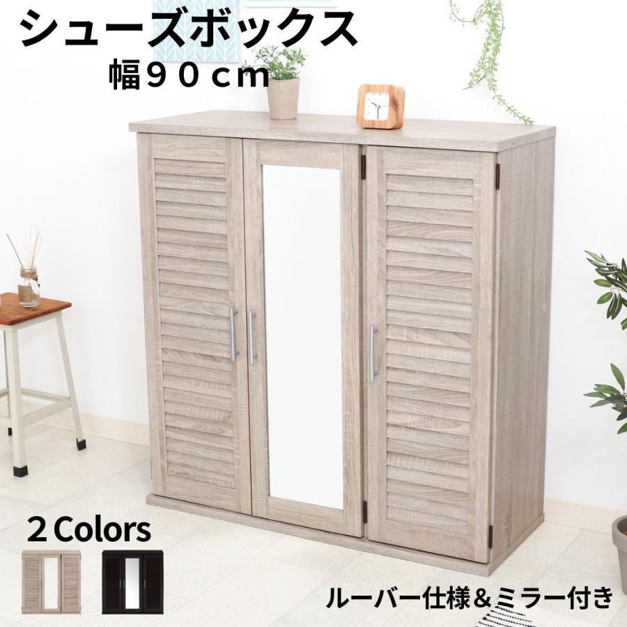 シューズボックス 下駄箱 シューズラック 玄関収納 靴箱収納 げた箱 幅