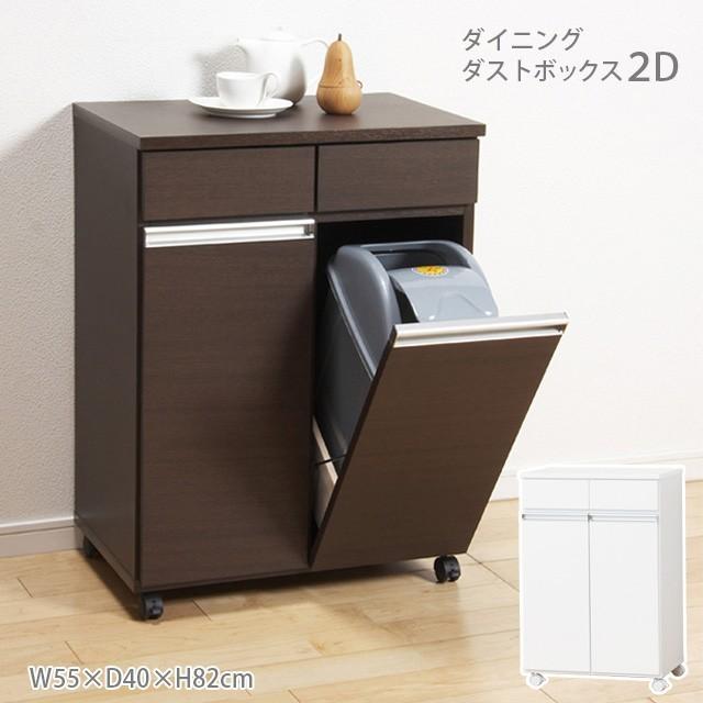 ゴミ箱 キッチンカウンター 分別 キッチン用 おしゃれ ダストボックス ごみ箱 2D 2分別 縦型 大容量