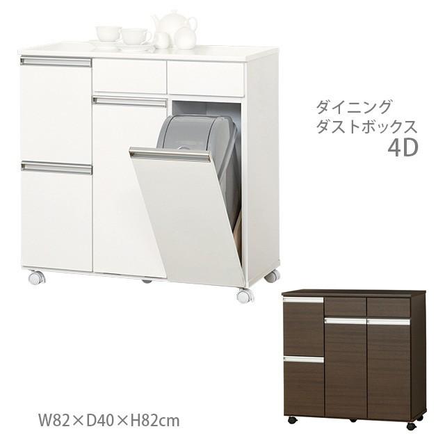 キッチン用ゴミ箱 ゴミ箱 おしゃれ 分別 キッチンカウンター ダストボックス ごみ箱 4D 4分別 縦型 大容量