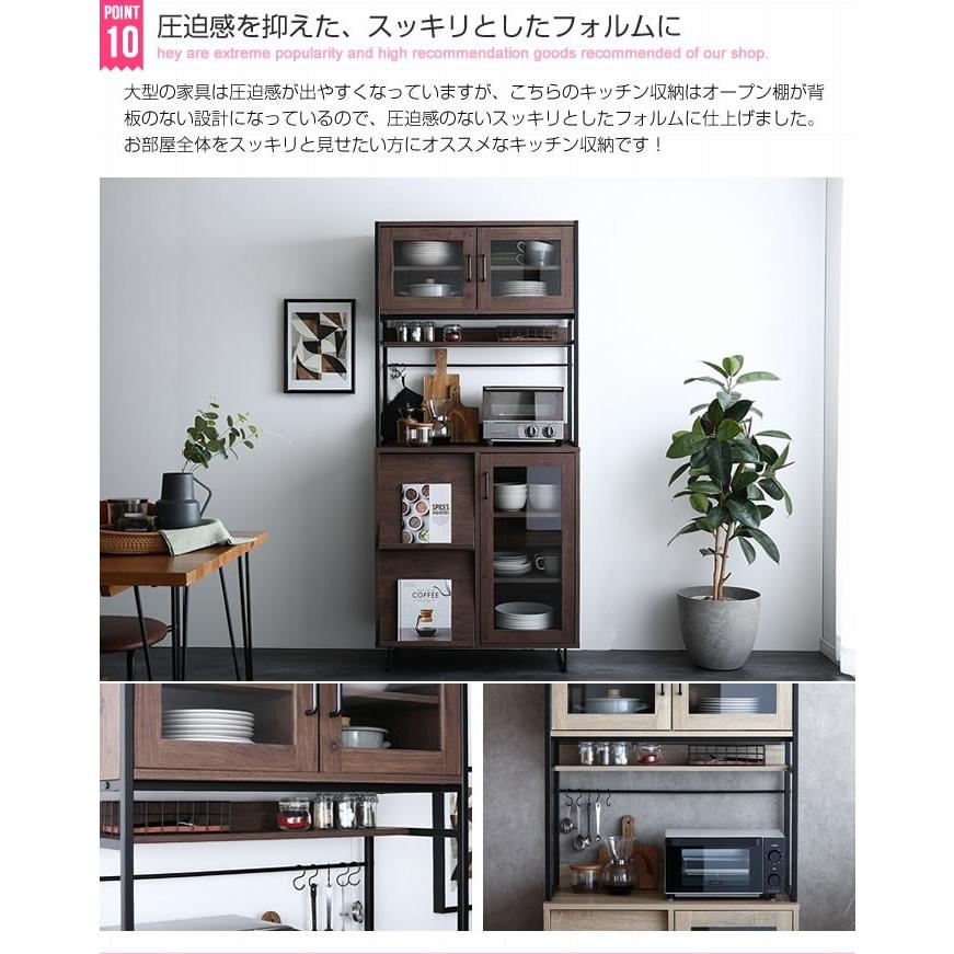 食器棚 レンジ台 キッチンボード おしゃれ 収納 キッチン レンジラック