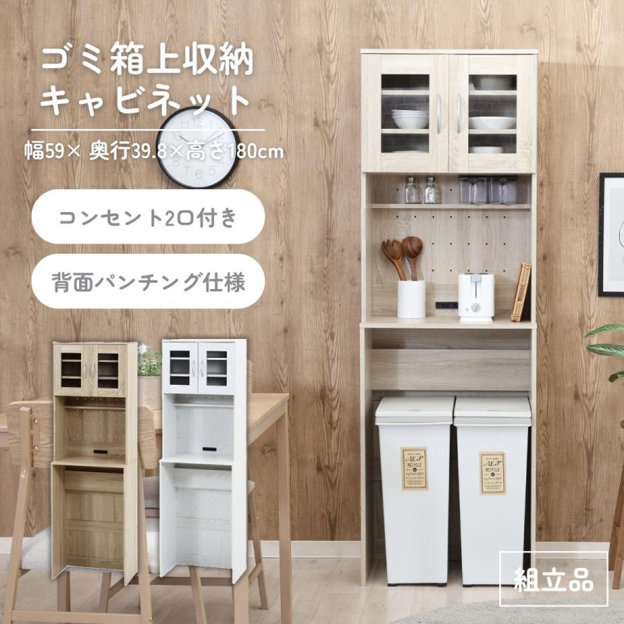 送料無料ゴミ箱上キッチンラック幅60cm キャビネット 食器棚 新品（734） 食器棚 ゴミ箱上キャビネット キッチンボード キッチンラック キッチン