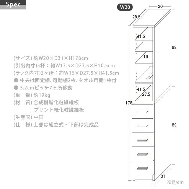 タオルストッカー 洗面所 収納 隙間収納 ランドリー収納 幅20cm 脱衣所 収納棚 洗濯機横 ホワイト｜la-nature-shop｜06