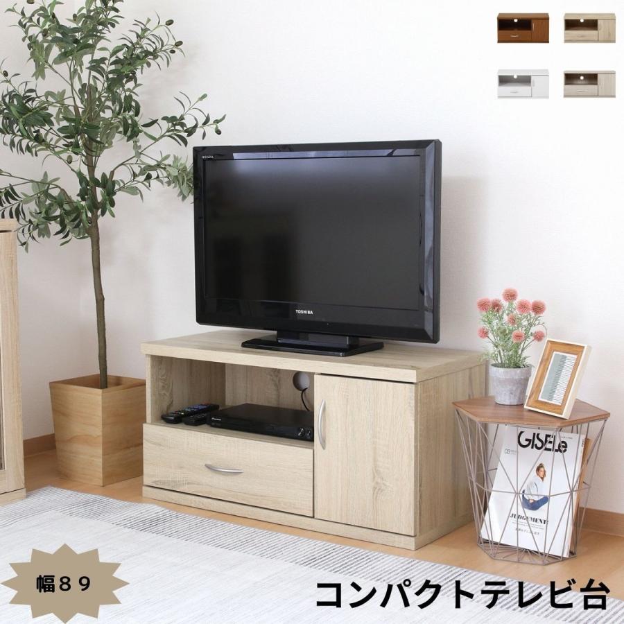 テレビ台 ローボード テレビボード コンパクト シンプル おしゃれ TV台 