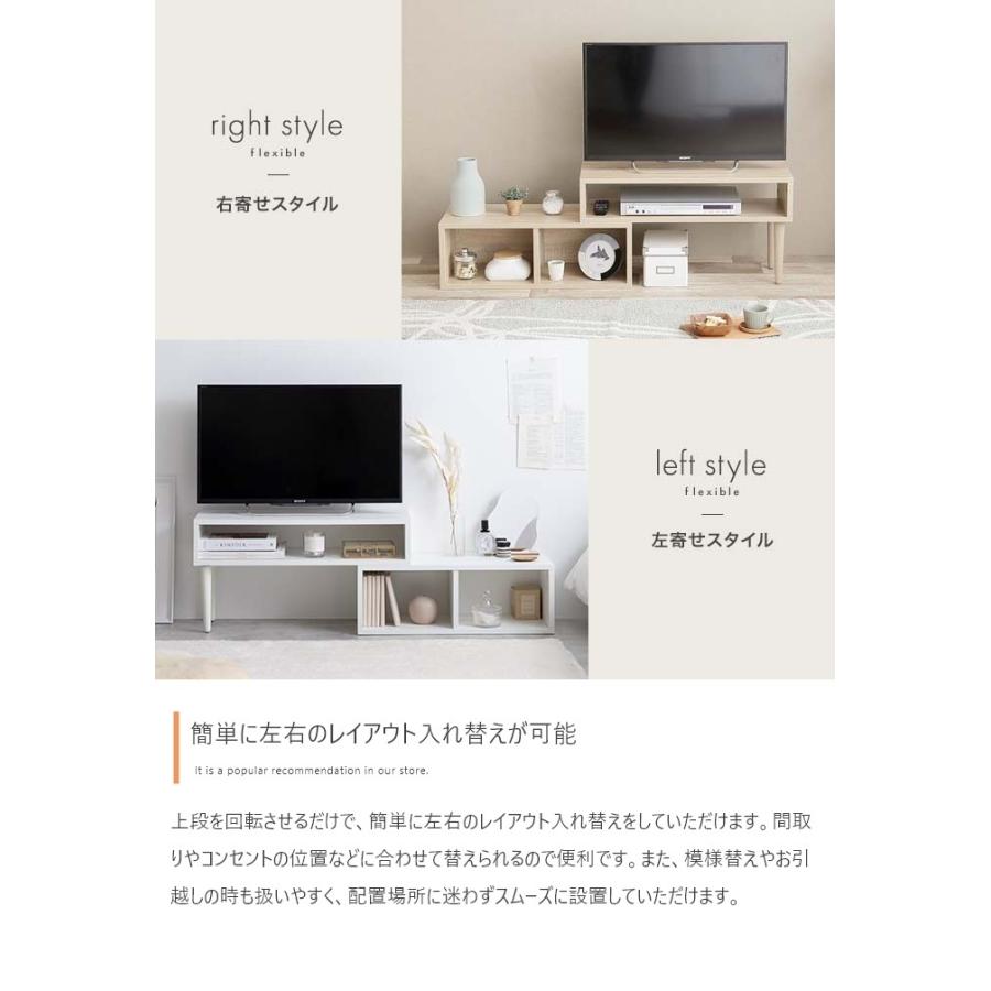 テレビ台 ローボード テレビスタンド 伸縮型 テレビボード テレビラック おしゃれ TV台 TVボード Cielo｜la-nature-shop｜10