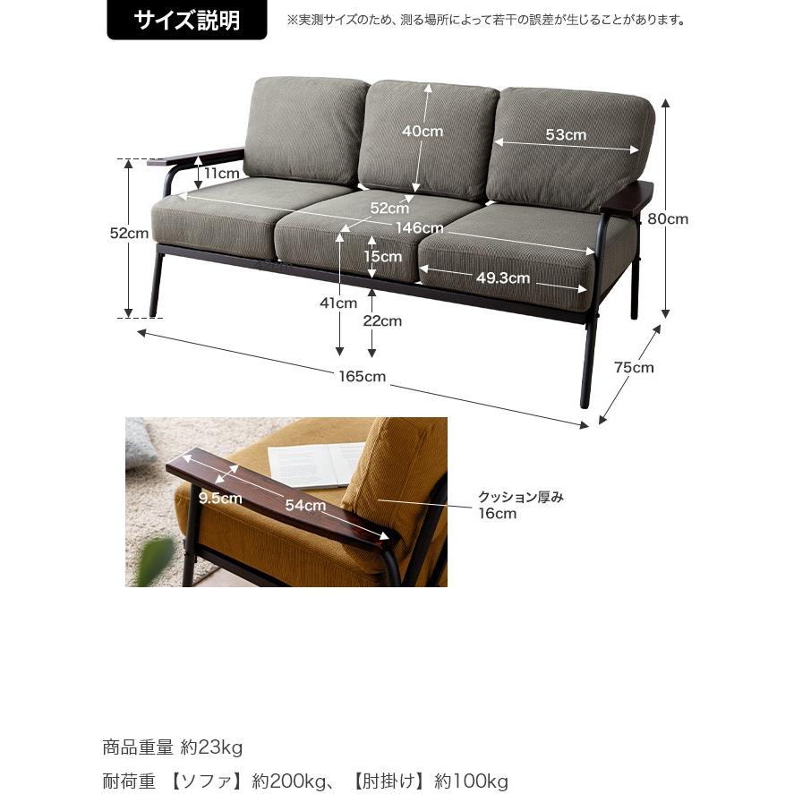 ソファー ソファ 3人掛け おしゃれ コーデュロイ 三人掛けソファ