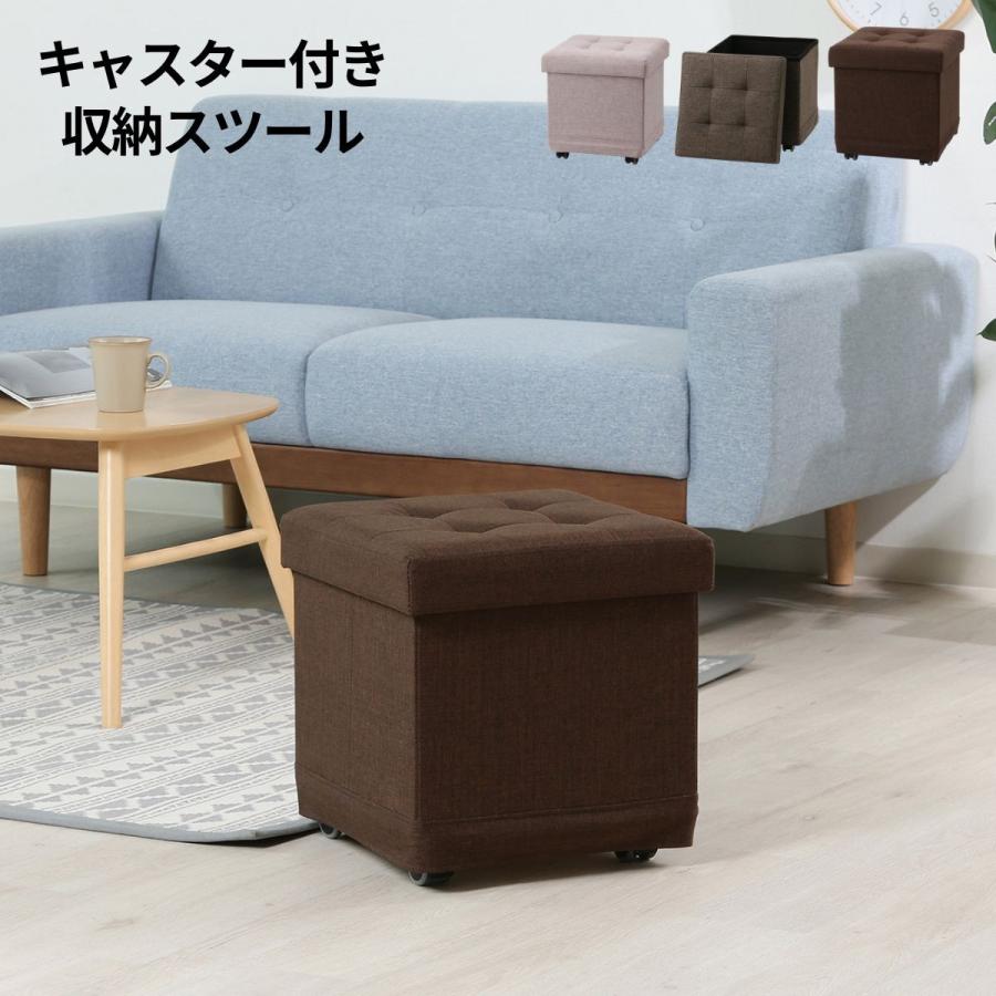 スツール 収納 収納スツールボックス キャスター付き椅子 おしゃれ