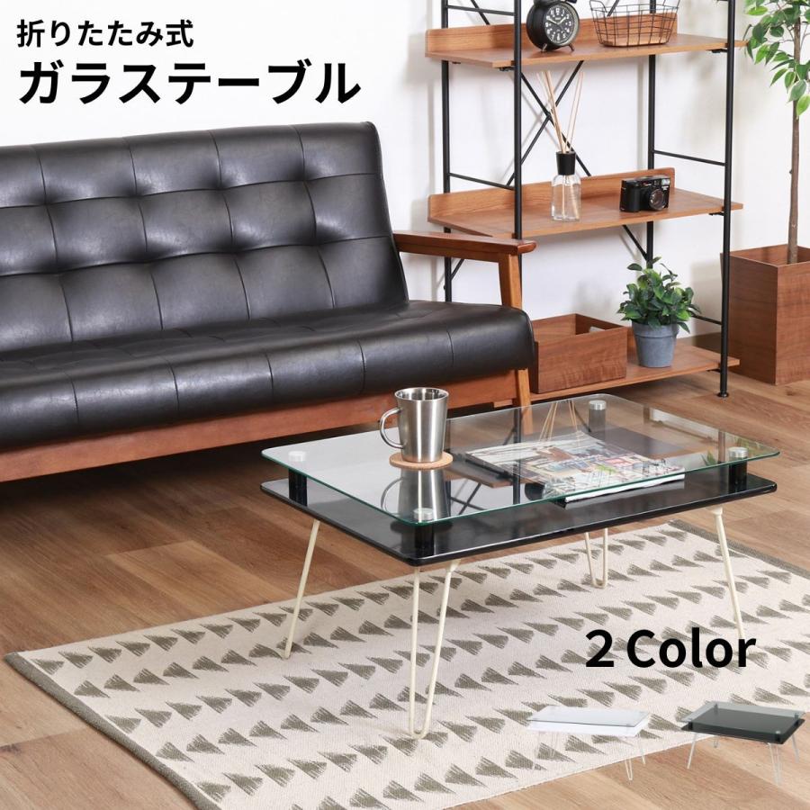 テーブル 折りたたみテーブル ローテーブル ガラステーブル センター 