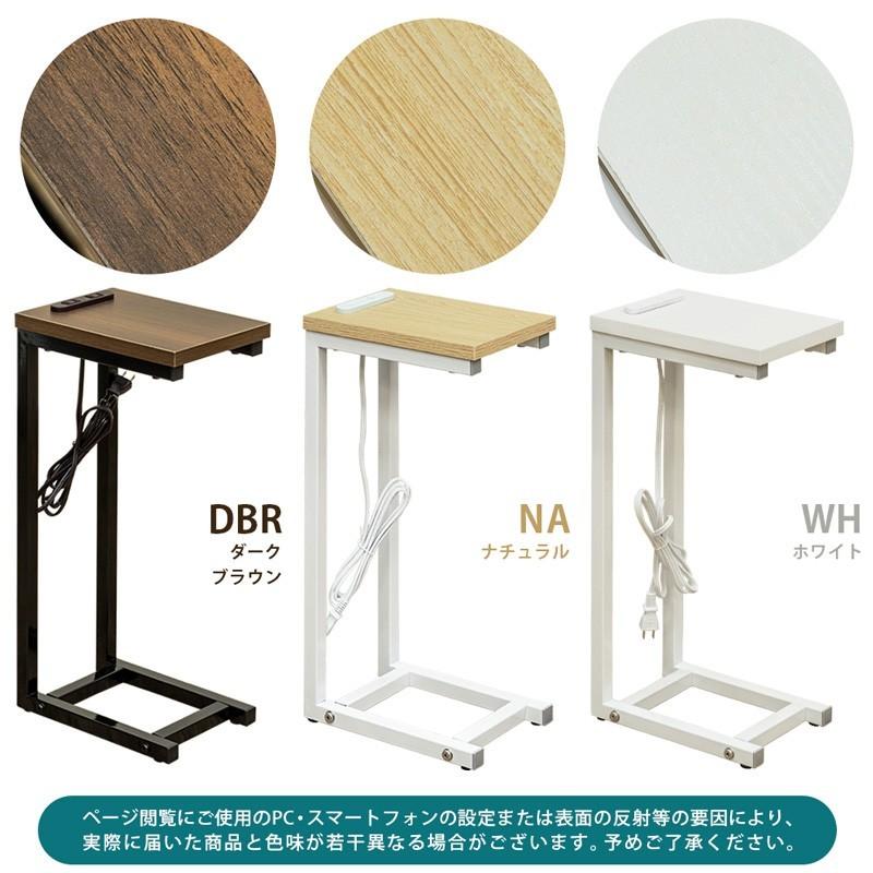 サイドテーブル コンセント付き ベッドサイドテーブル スリム