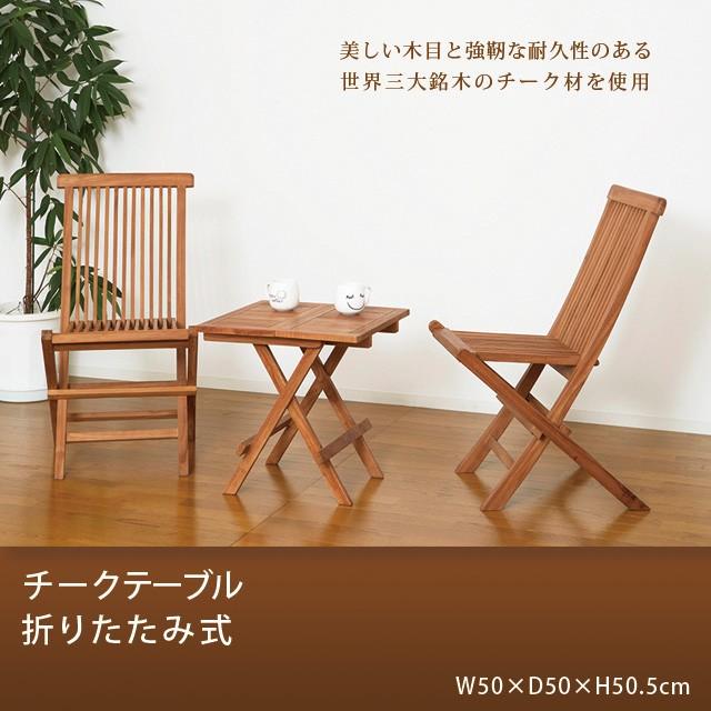 折りたたみテーブル テーブル アウトドアテーブル ガーデンテーブル