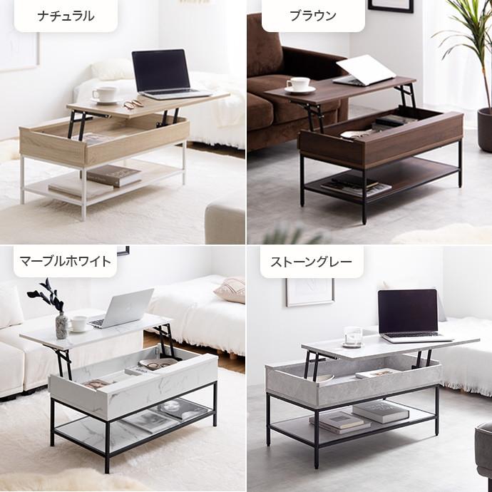 昇降式テーブル テーブル ローテーブル センターテーブル リビング