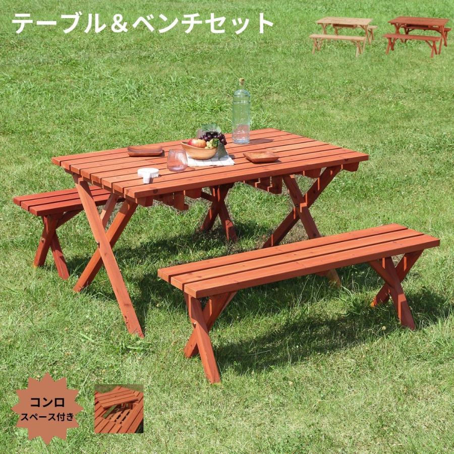 ガーデンテーブルセット BBQテーブル ベンチ 屋外 ガーデンベンチ