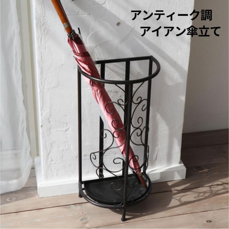 傘立て おしゃれ スリム アンブレラスタンド アイアン アンティーク調