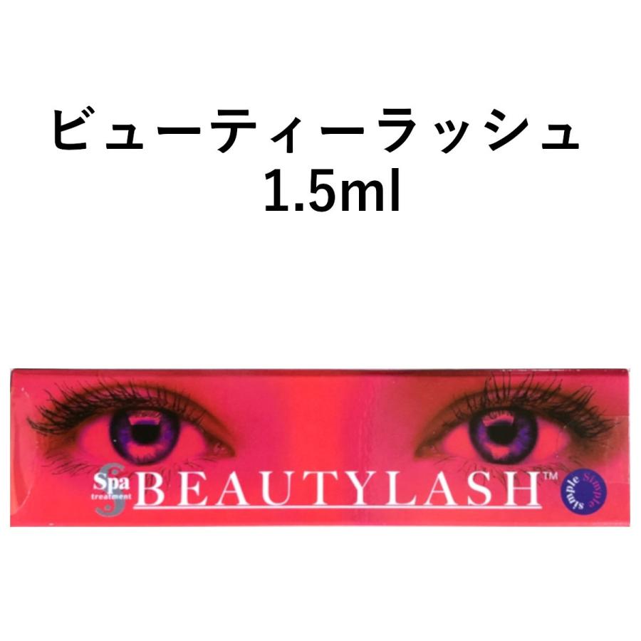 今月限定/特別大特価 ビューティーラッシュ センシティブ 1.5ml まつ毛美容液 まゆ毛美容液 今月限定/特別大特価 ビューティーラッシュ センシティブ 1.5ml まつ毛美容液 まゆ毛美容液