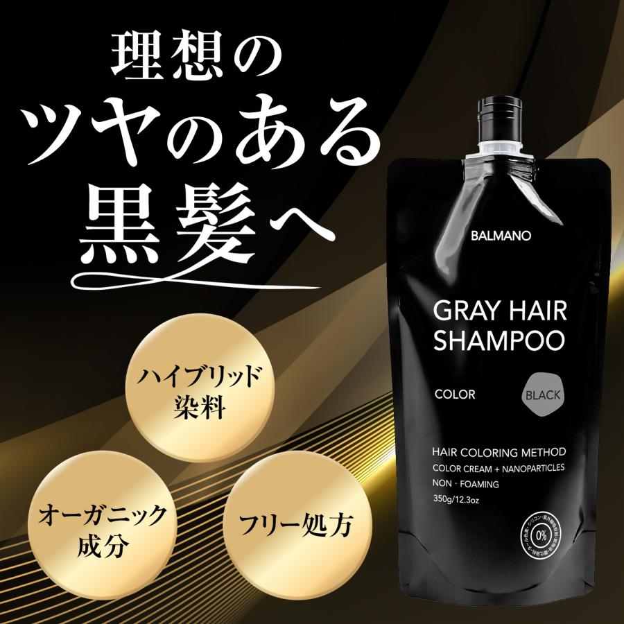 公式】 白髪染めシャンプー バルマノ 350g カラーシャンプー 白髪ケア