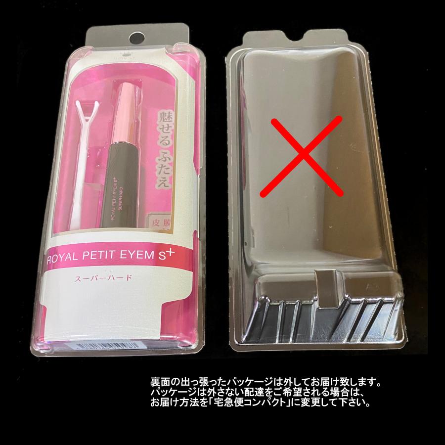 ローヤルプチアイムＳプラス スーパーハード 二重まぶた形成化粧品 二重形成 クセ付け 6ml ふたえ 二重瞼 まぶた 二重整形 ウォータープルーフ のり 矯正 整形｜la-palette｜02