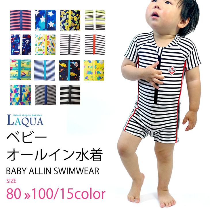 ベビー水着 男の子 ラッシュガード オールイン水着 UVカット ベビー 