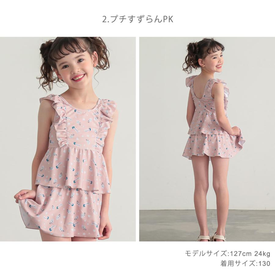 花柄セパレート水着 130-140 美品 子供 水着 女の子 キッズ セパレート水着 かわいい 小花柄 フラワー柄
