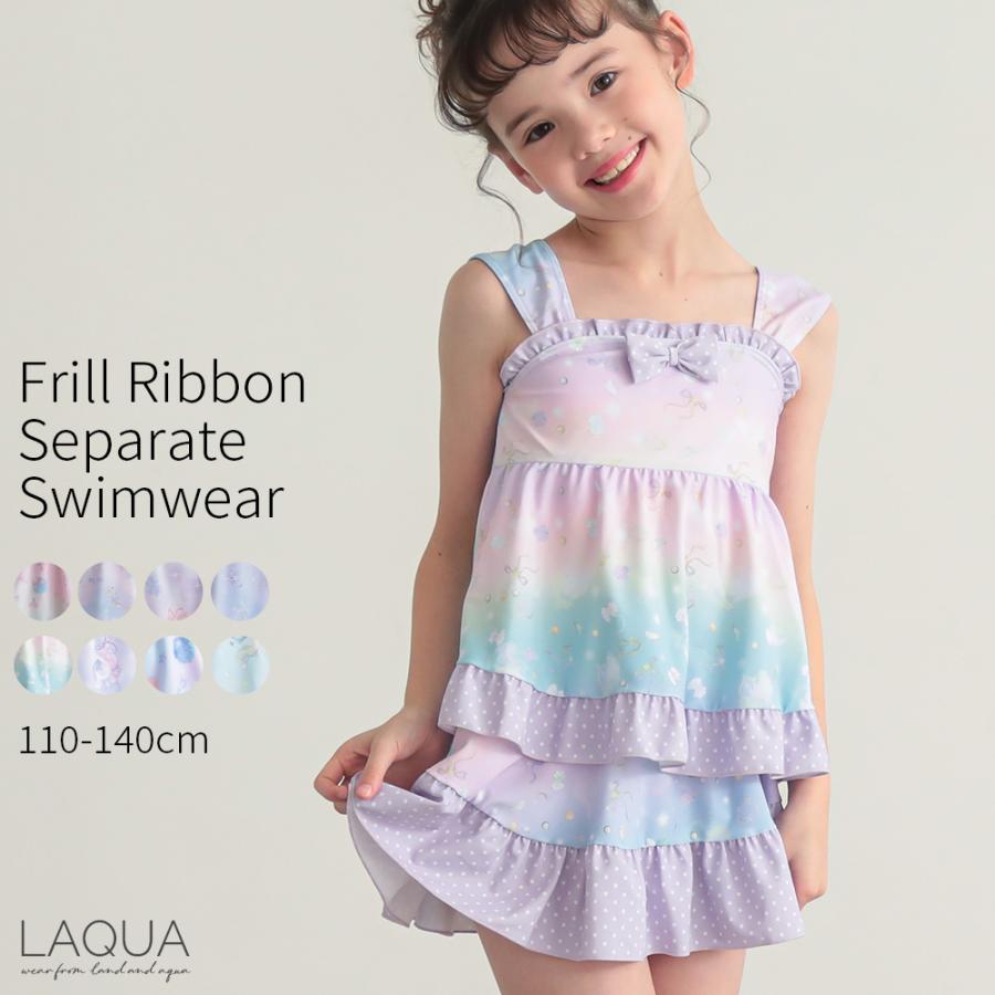 L(160cm) メゾピアノジュニア ショルダーリボンフリル セパレート水着 子供 水着 女の子 キッズ セパレート水着 かわいい フリル 110 120 130