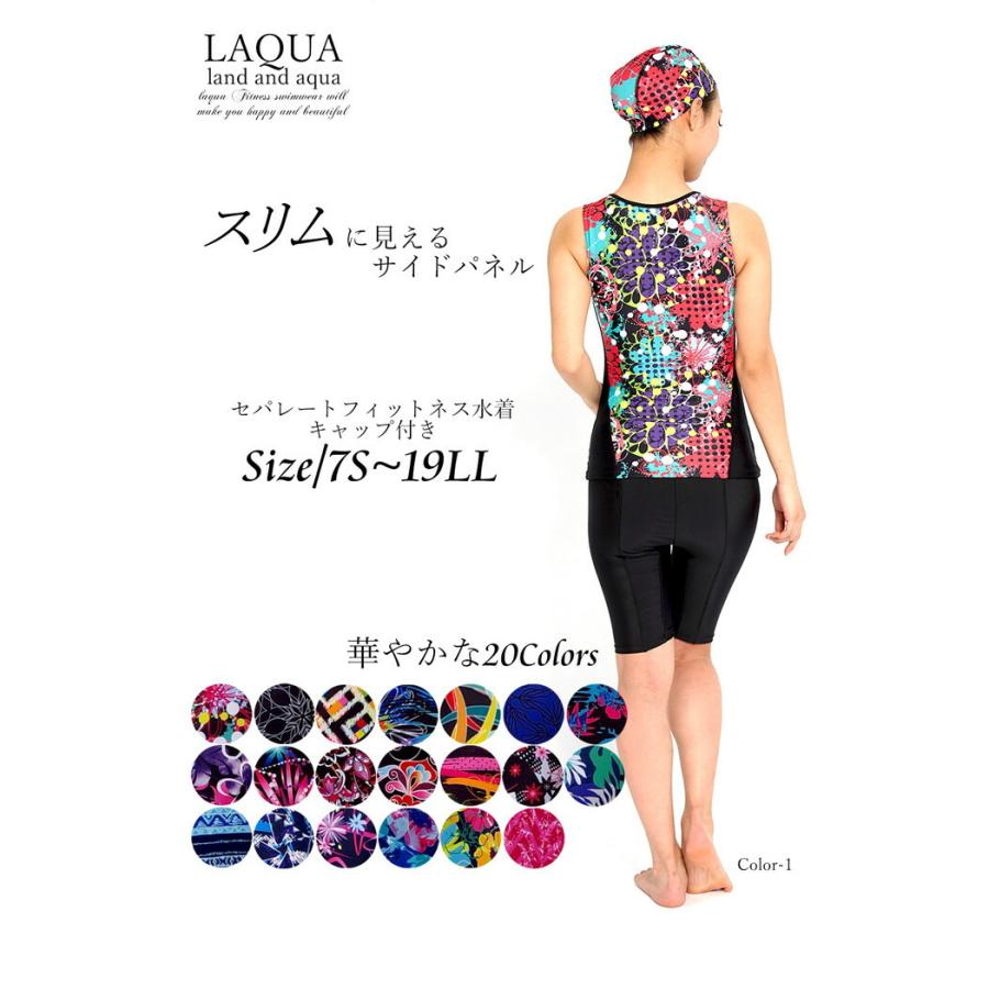 フィットネス水着 プリント 柄 セパレート 水着 きれいに ミセス 40代