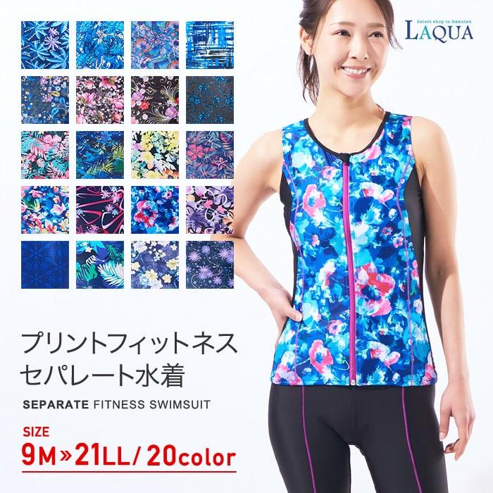 フィットネス 水着 プリント レディース フィットネス水着 フィットネス 水着 プリント レディース フィットネス水着