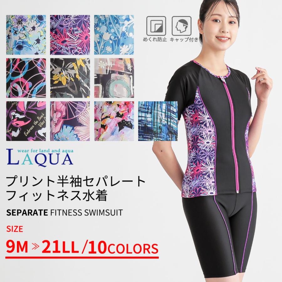 フィットネス水着 プリント 半袖 袖付き レディース キャップ付き