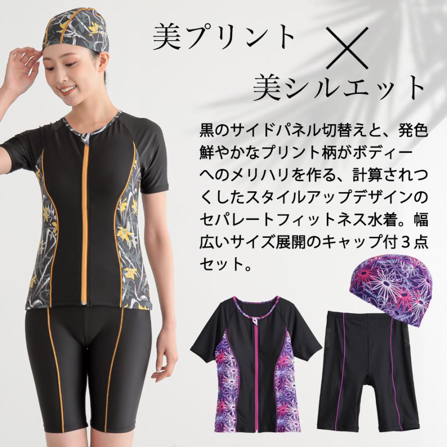 フィットネス水着 プリント 半袖 袖付き レディース キャップ付き