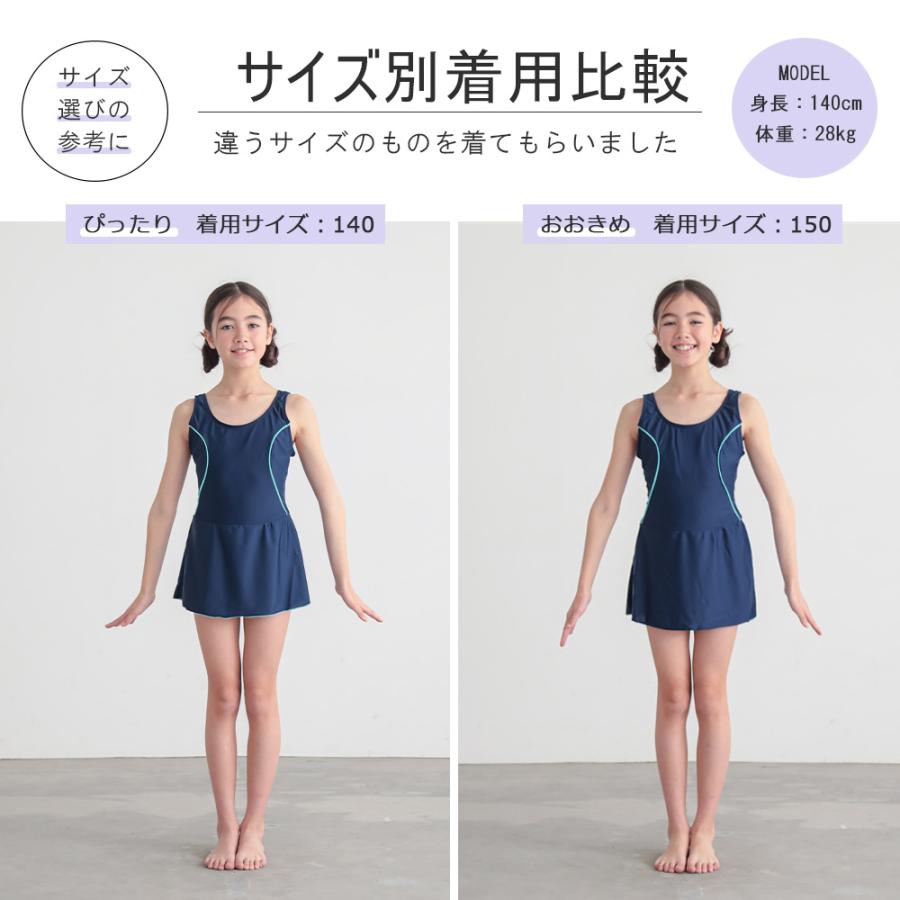 学校用 ワンピース水着 スクール水着 女の子水着 子供水着 120 130 140