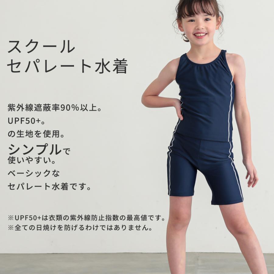 学納セパレート水着 スクール水着 女の子水着 子供水着 キッズ水着