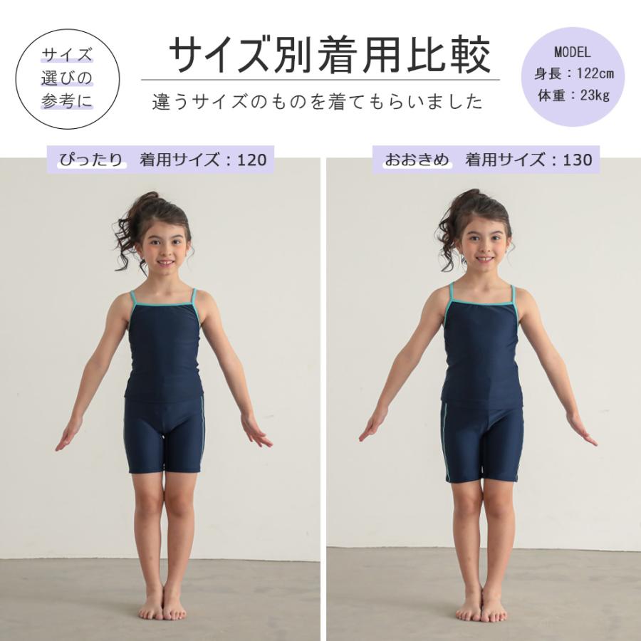 学納セパレート水着 スクール水着 女の子水着 子供水着 キッズ水着