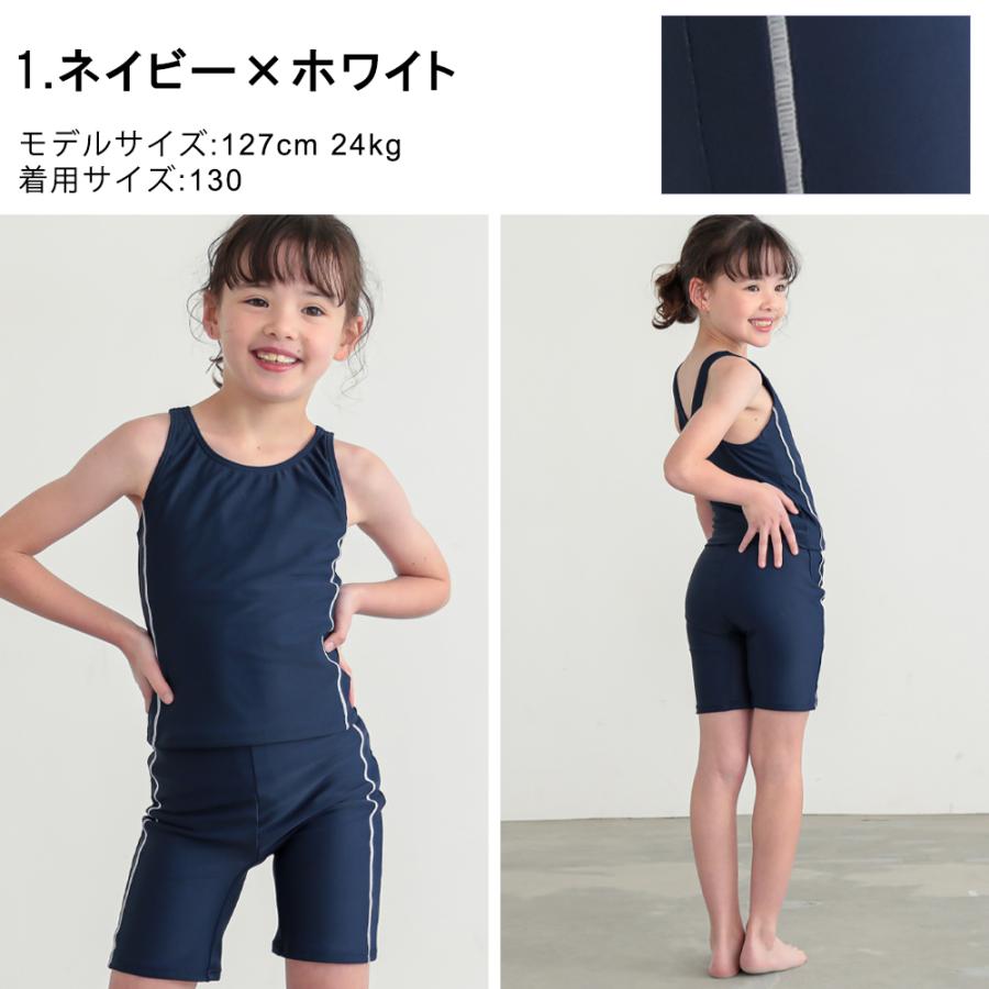 学納セパレート水着 スクール水着 女の子水着 子供水着 キッズ水着