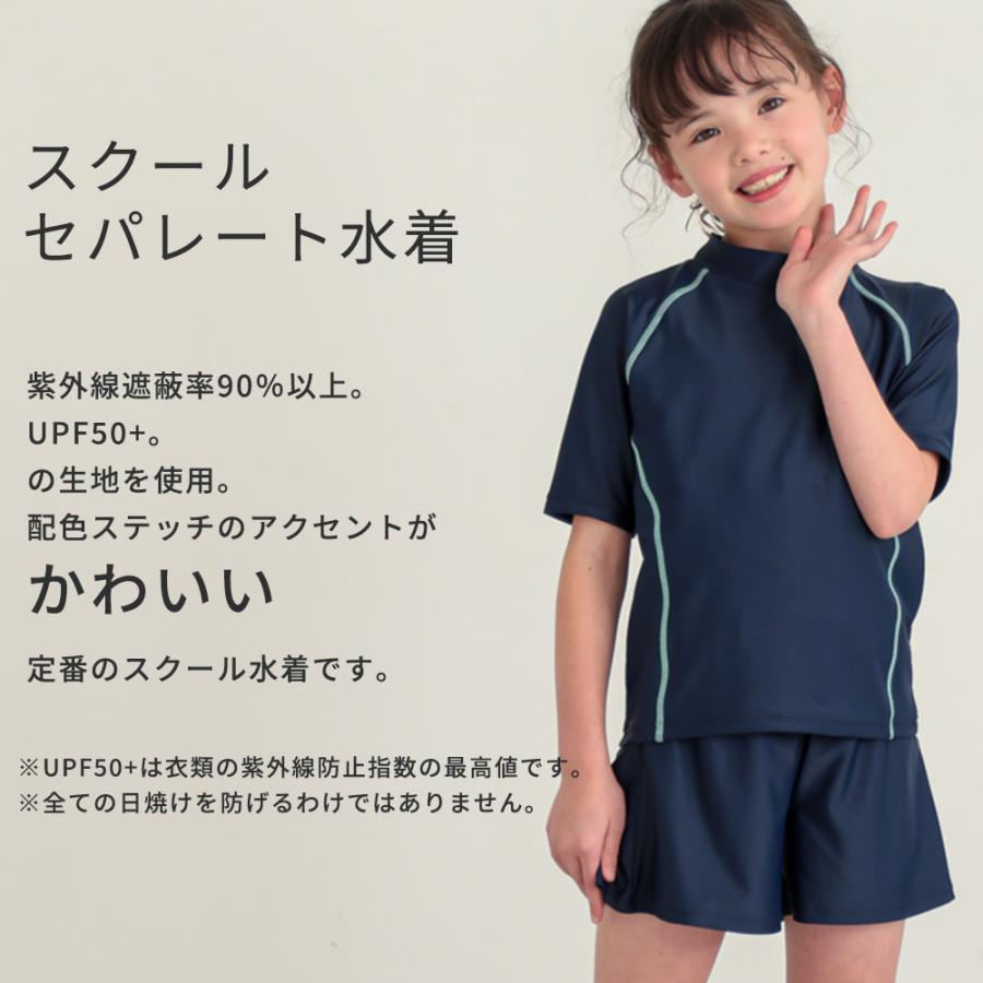女児セパ】（学納）セパレート水着 : LAQUA - 通販 - Yahoo!ショッピング