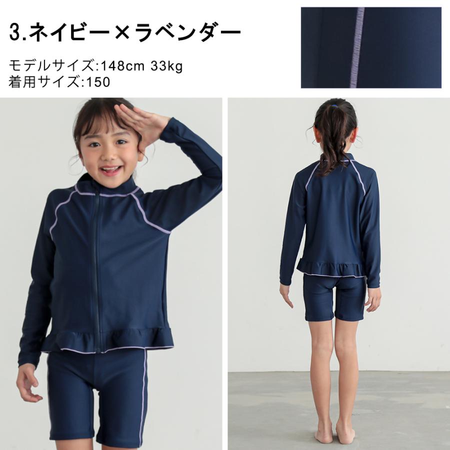 ラッシュガード キッズ スクール 水着 ジップアップ 紫外線対策 女の子
