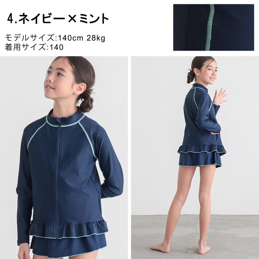 ラッシュガード キッズ スクール 水着 ジップアップ 紫外線対策 女の子
