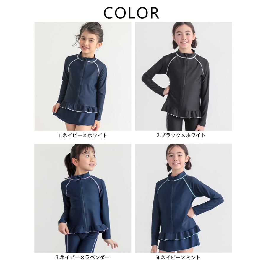 ラッシュガード キッズ スクール 水着 ジップアップ 紫外線対策 女の子