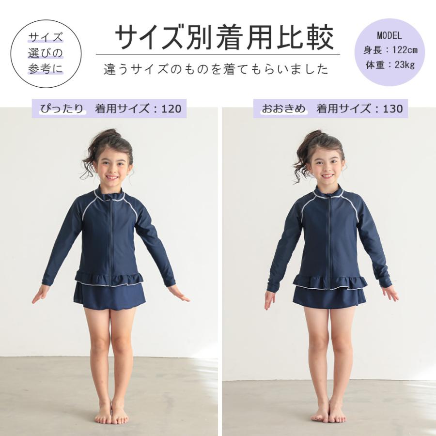 ラッシュガード キッズ スクール 水着 ジップアップ 紫外線対策 女の子