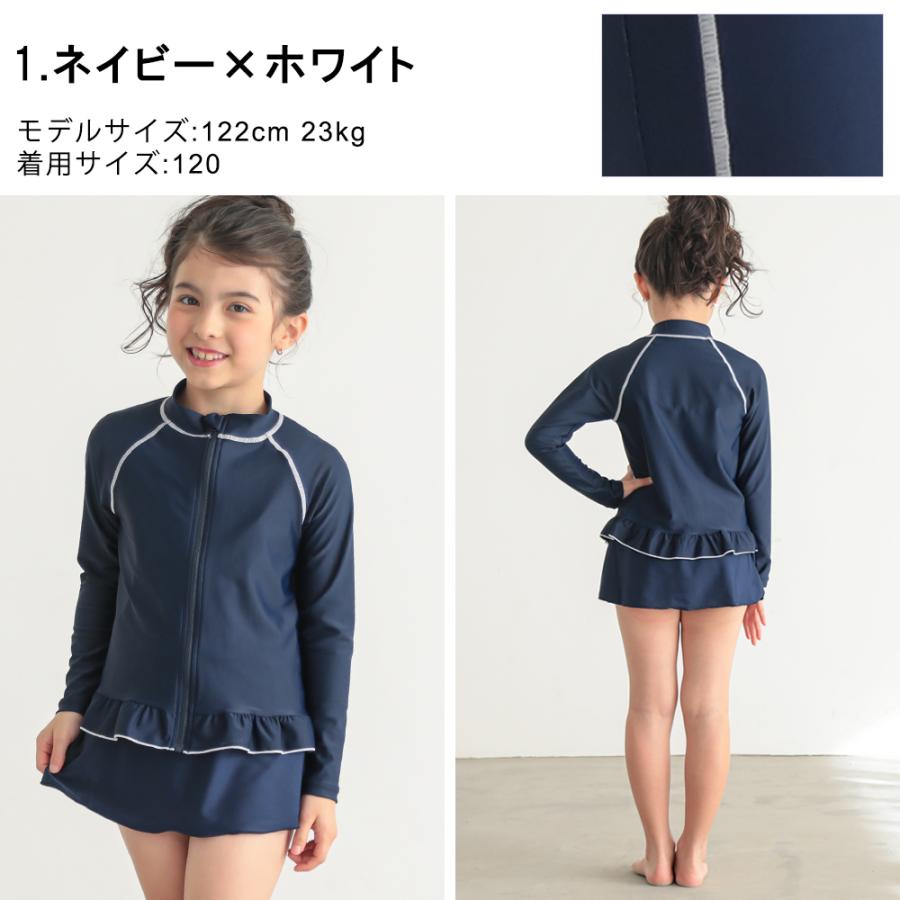 ラッシュガード キッズ スクール 水着 ジップアップ 紫外線対策 女の子