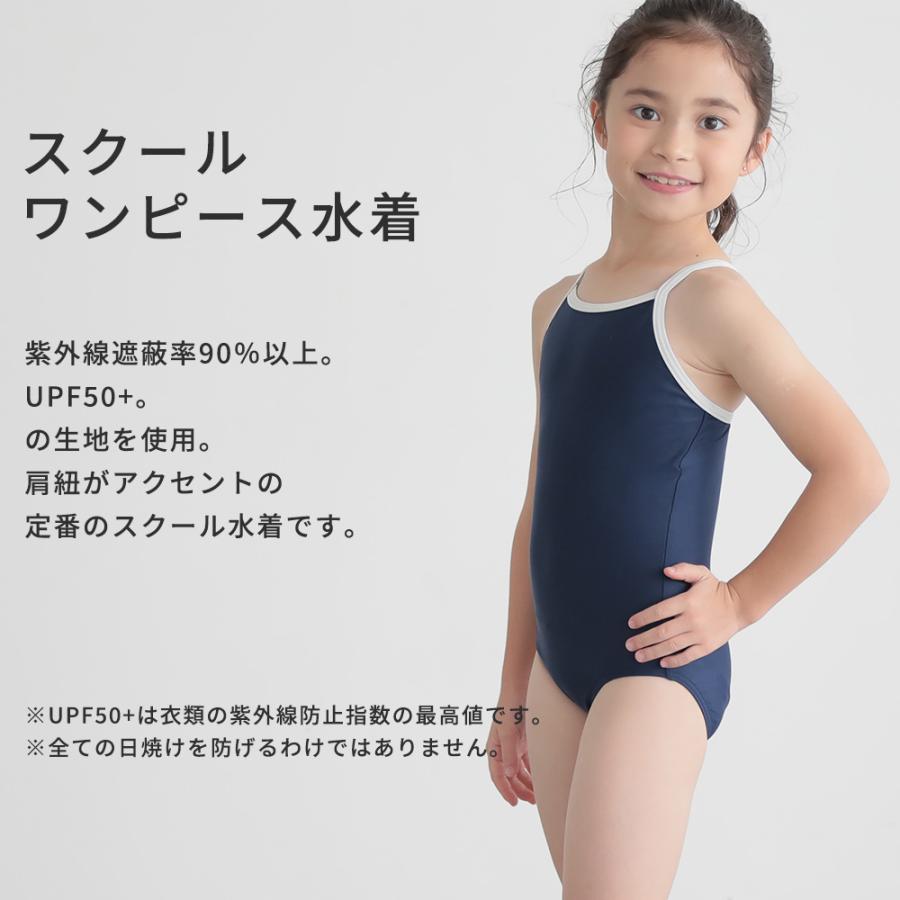 学校用 ワンピース水着 スクール水着 女の子水着 子供水着 120 130 140