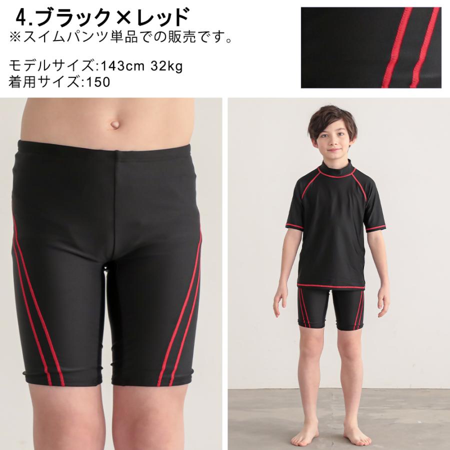 学校用水着 ステッチ海パン スクール水着 男の子水着 子供水着120/130