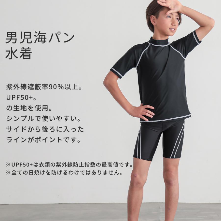 学校用水着 ステッチ海パン スクール水着 男の子水着 子供水着120/130